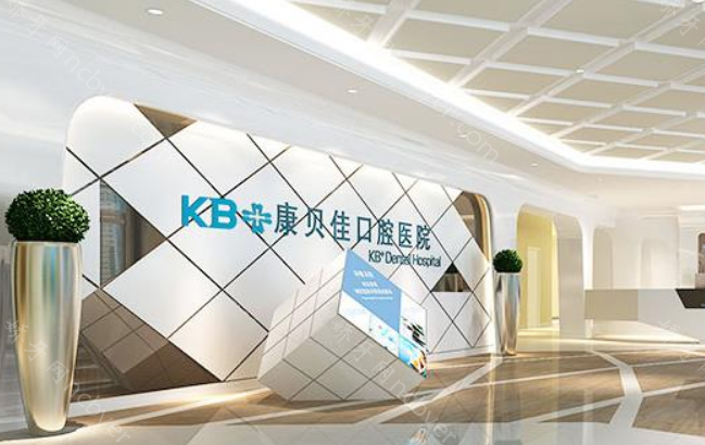 南京康贝佳口腔河西店种植牙收费价格表大揭秘：详细价格表，不可错过！
