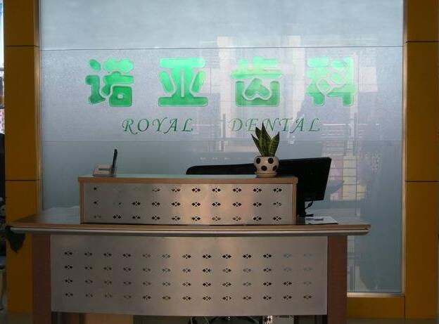 成都牙科医院六大排名及收费价格表：医院排名|重德、柏瑞、锦江新诺亚等上榜！