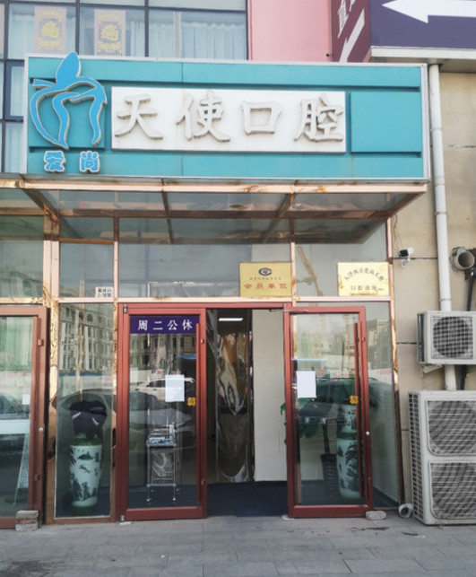 天津公立口腔医院排名前三的，本地高分好评机构