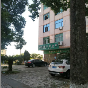 台州牙科公立医院排名榜|甄选五家实力PK！附价目表