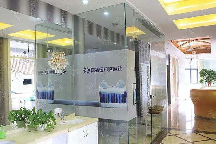 福州口腔医院技术好的医院排行:领先口腔台江、连锁等，都是正规医院！