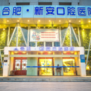 合肥做下颌角手术好的医院盘点|佳德、合肥天鹅湖，@合肥网友，技术口碑都给我冲！