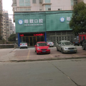 南昌种植牙哪个医院好？个人牙齿问题很重要！长青/龙馨专注口腔建康多年~