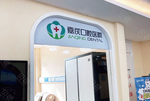苏州种植牙医院排名前六靠前的：常熟拜博口腔、昆山嘉庆汇聚全省高人气医院，你收藏了不吃亏