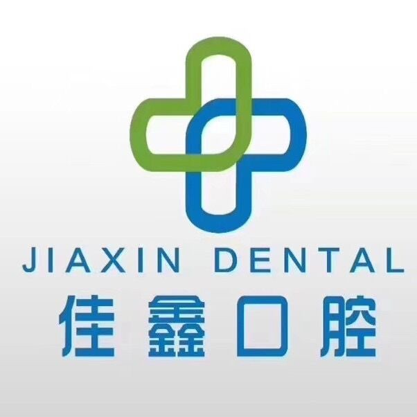 长春口腔科医院排名前六名有哪些？佳鑫口腔、宽城卓亚、宽城好牙依等实力上榜