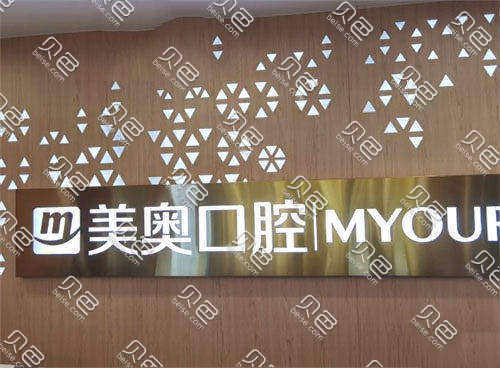 乌鲁木齐正颌正畸手术哪个医院好？美奥口腔、市天山区裘栽华口腔、优佳贝口腔等上榜！