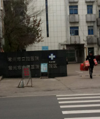 [六家]常州正规的牙科(口腔)医院排名!口腔科介绍、专业医师、价格表一览！