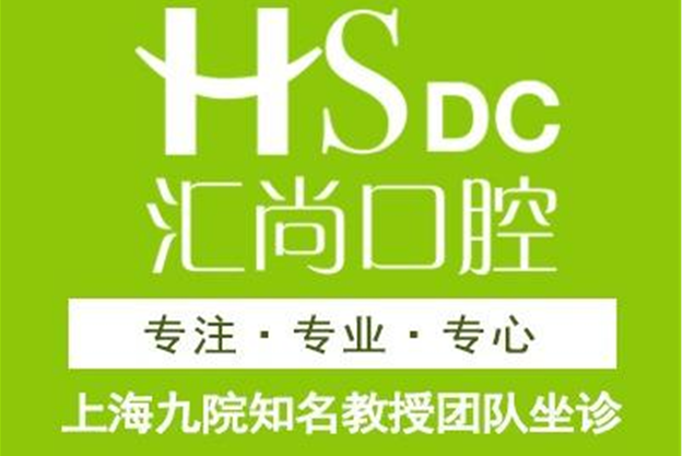 上海哪个医院齿科好？这几家医院一定要来了解一下！