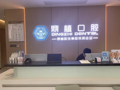 南昌哪个医院看牙齿好？十家宝藏好医院推荐给您！