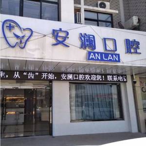 无锡口腔(牙科)医院排名!牙科诊所排名前六汇总分享!