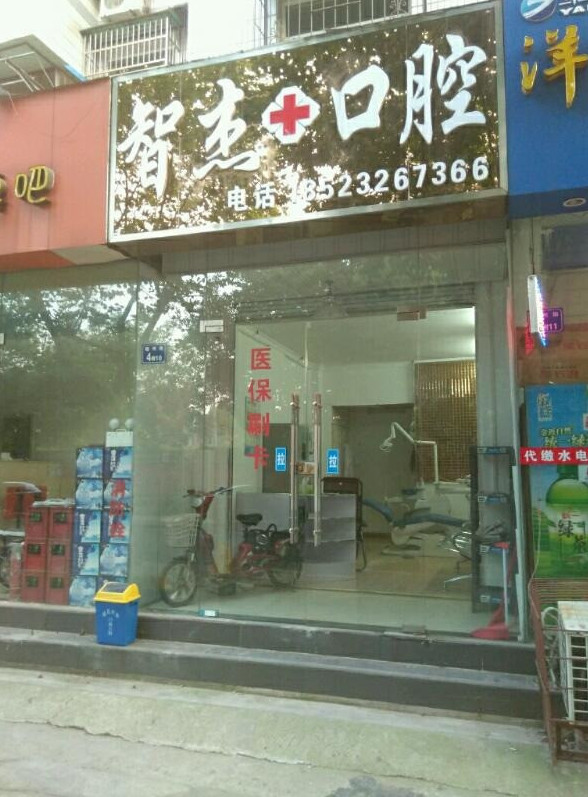 武汉有名的牙科医院排名!贝齿、智杰技术强收费便宜，@本地人