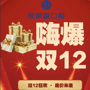 长沙全瓷牙推荐医院!公布长沙又好又实惠的口腔医院排名