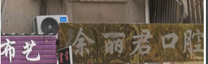 南昌好口腔排名分享!文章公布正规口腔医院排名