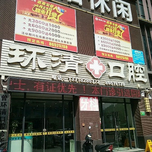 打探下中山哪家牙科好!哪家牙科医院好?这里都有分享