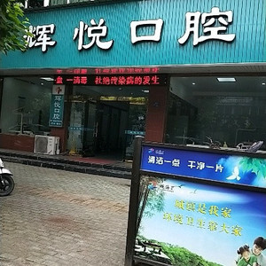 宁波牙科医院五大排名刷新!这份孩子整牙排名给你看