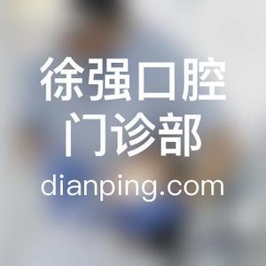 南昌种植牙齿哪家医院比较好!南昌市民做种植牙常去这六家牙科