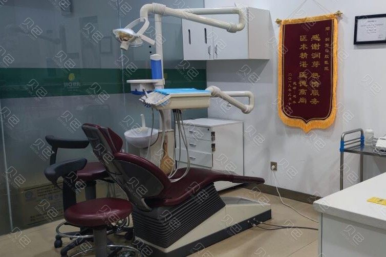 晋中润芽口腔门诊部整形价目表?美容经典项目优惠巨献2024~