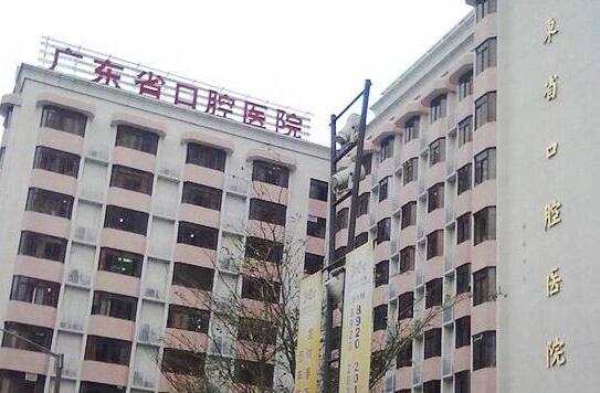 广东省口腔医院全新价格表来袭！附医生简介分享