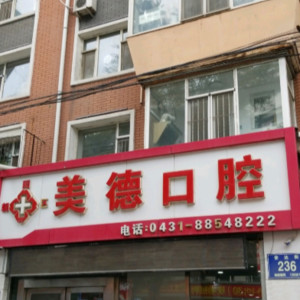长春牙科医院排名前六!网友说这六家有排名有口碑