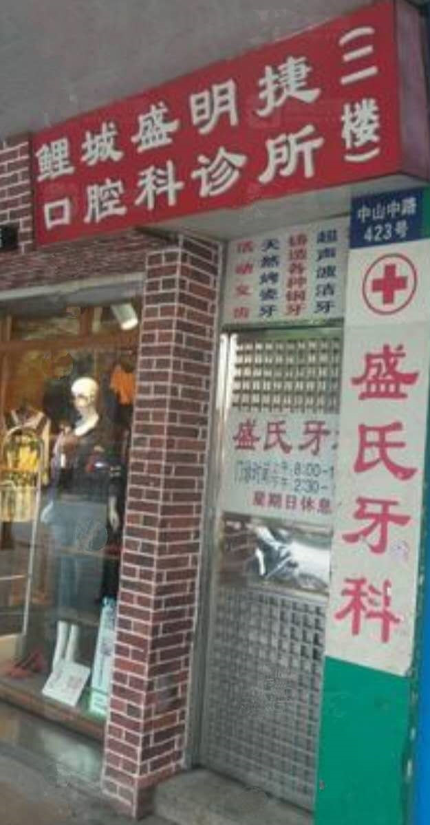 泉州口腔科前五名公立医院排行榜发布!做瓷贴面改善哪个医院好