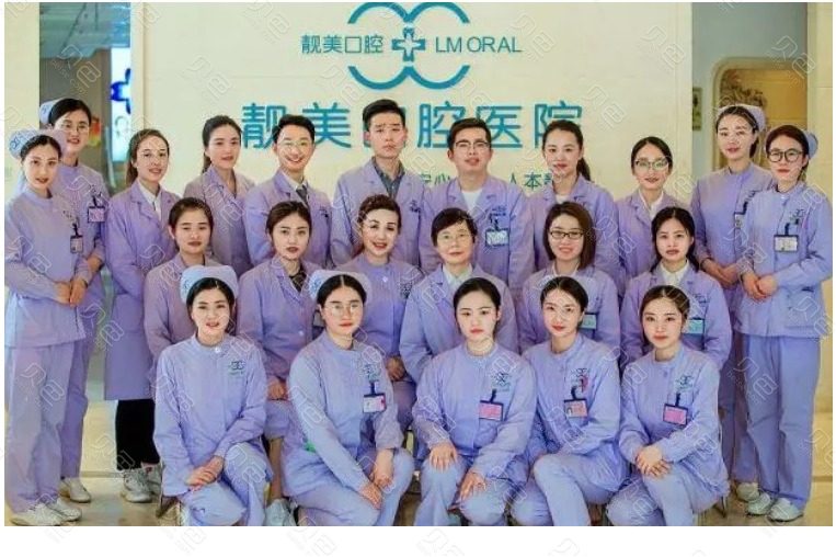 合肥靓美口腔医院多少钱?专家推荐|价格表