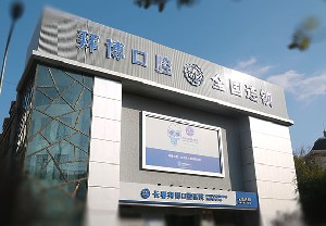 长春牙科医院五大排名及收费价格表!吉林大学\拜博\区永昌评分高
