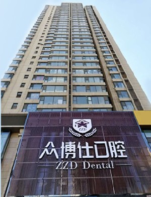 太原根管治疗价格在线公布(2024太原根管治疗参考价为：1000元)
