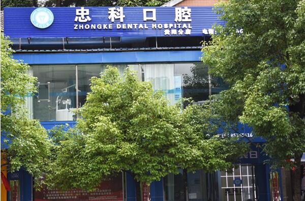 贵阳牙齿矫正哪家好!这五家技术都不错！