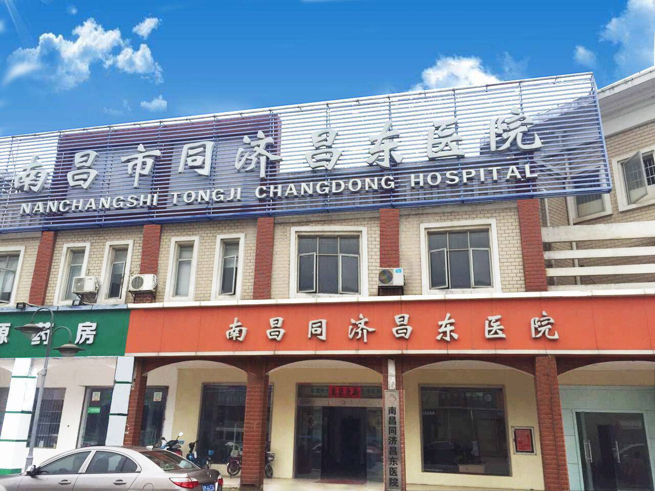 南昌鼻综合整形价位表2024新版全网发布(2024南昌鼻综合整形参考价为：43558元)