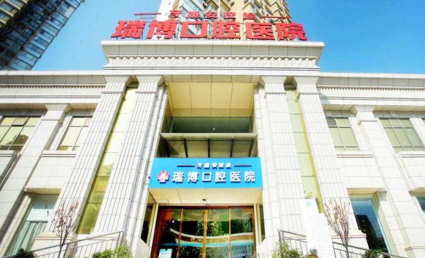 武汉瑞博口腔医院 科价目表!附医院地址