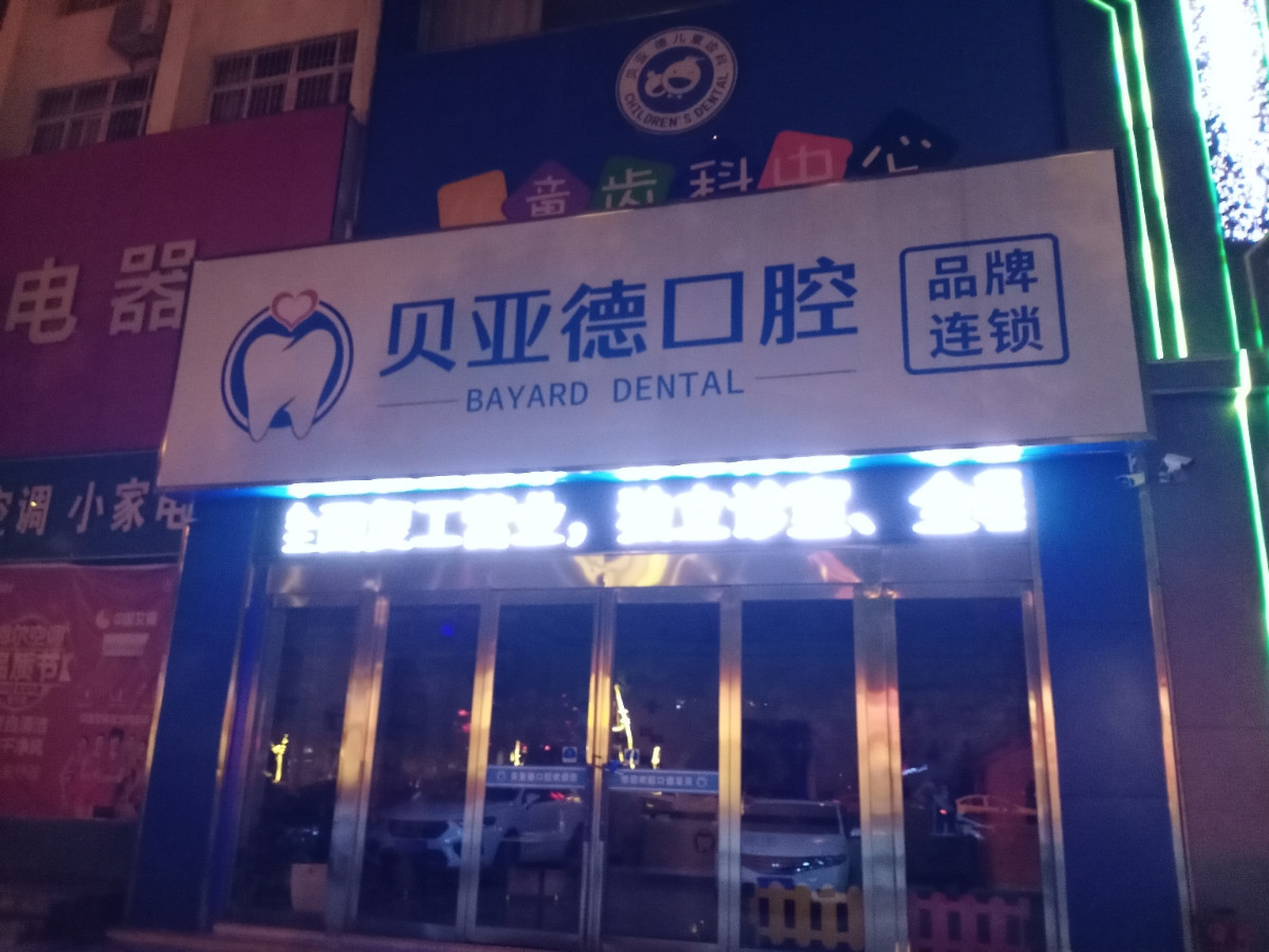 驻马店树脂贴面报价多少钱合适(2024驻马店树脂贴面参考价为：16813元)