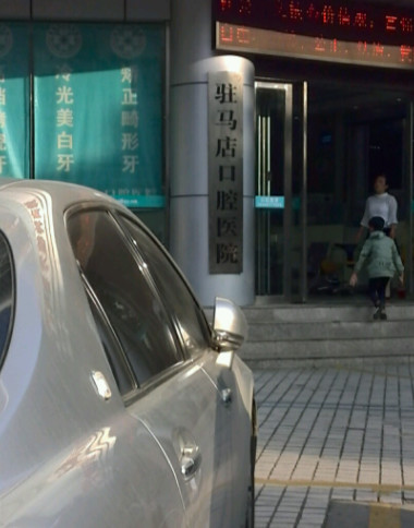 驻马店树脂贴面报价多少钱合适(2024驻马店树脂贴面参考价为：16813元)