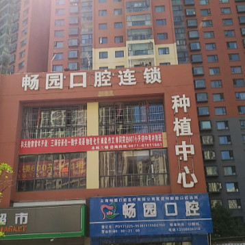 昆明出名六大牙科医院排名盘点!推荐便宜又好的牙科给你!
