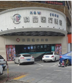 中山厚唇改薄价格在线公布(2024中山厚唇改薄参考价为：14527元)