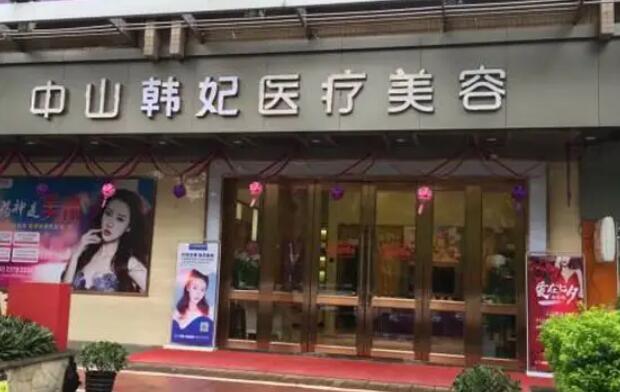 中山厚唇改薄价格在线公布(2024中山厚唇改薄参考价为：14527元)