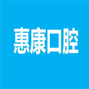 南充口腔正畸医院排名!顺庆区全美\南充口腔都在内