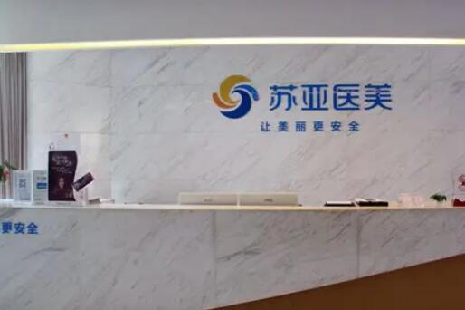无锡自体脂肪填泪沟费用是多少呐(2024无锡自体脂肪填泪沟参考价为：31924元)