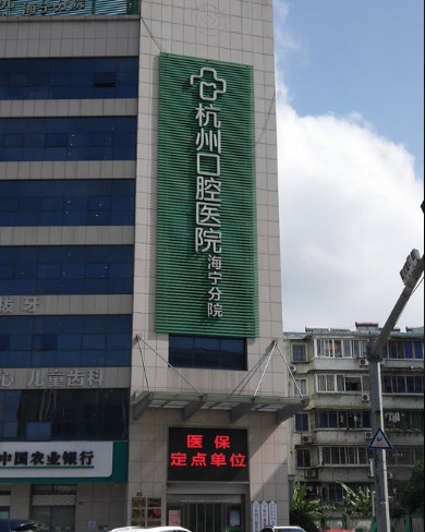 嘉兴根管治疗报价多少钱合适(2024嘉兴根管治疗参考价为：984元)