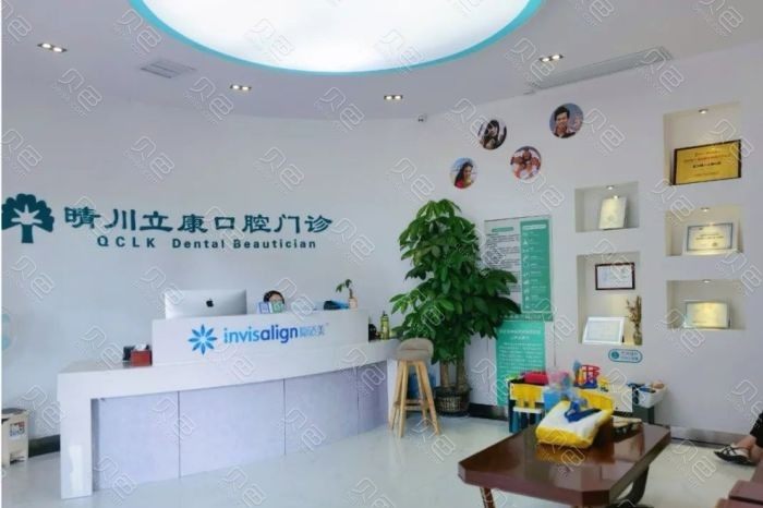 武汉晴川立康口腔(光谷店)怎么样？价目表2024~