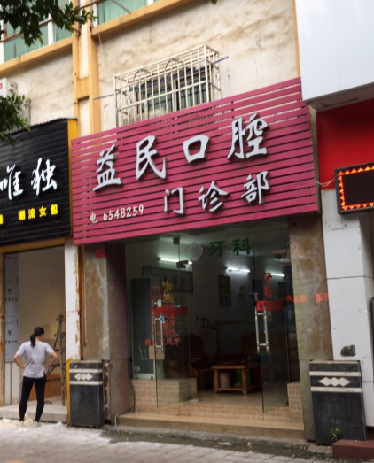 韶关根管治疗价格表线上公布(2024韶关根管治疗参考价为：977元)