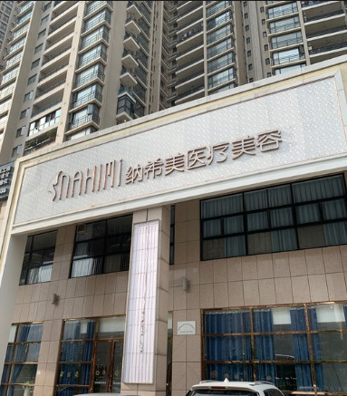 惠州玻尿酸去颈纹2024价目表均价一览(2024惠州玻尿酸去颈纹参考价为：16575元)
