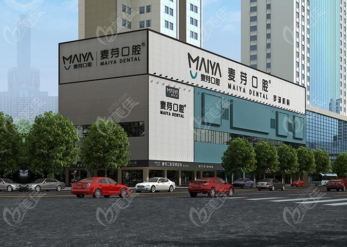 深圳麦芽口腔门诊部收费高吗|专家介绍，2024价目表曝光~