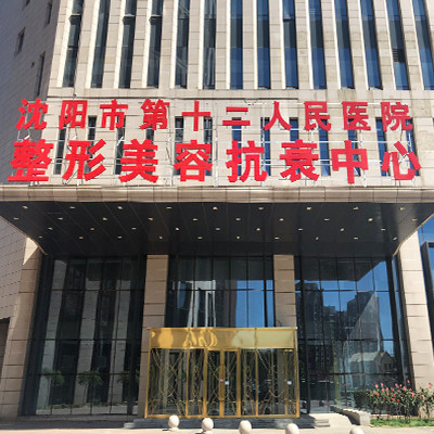 沈阳开内眼角报价多少钱合适(2024沈阳开内眼角参考价为：5338元)