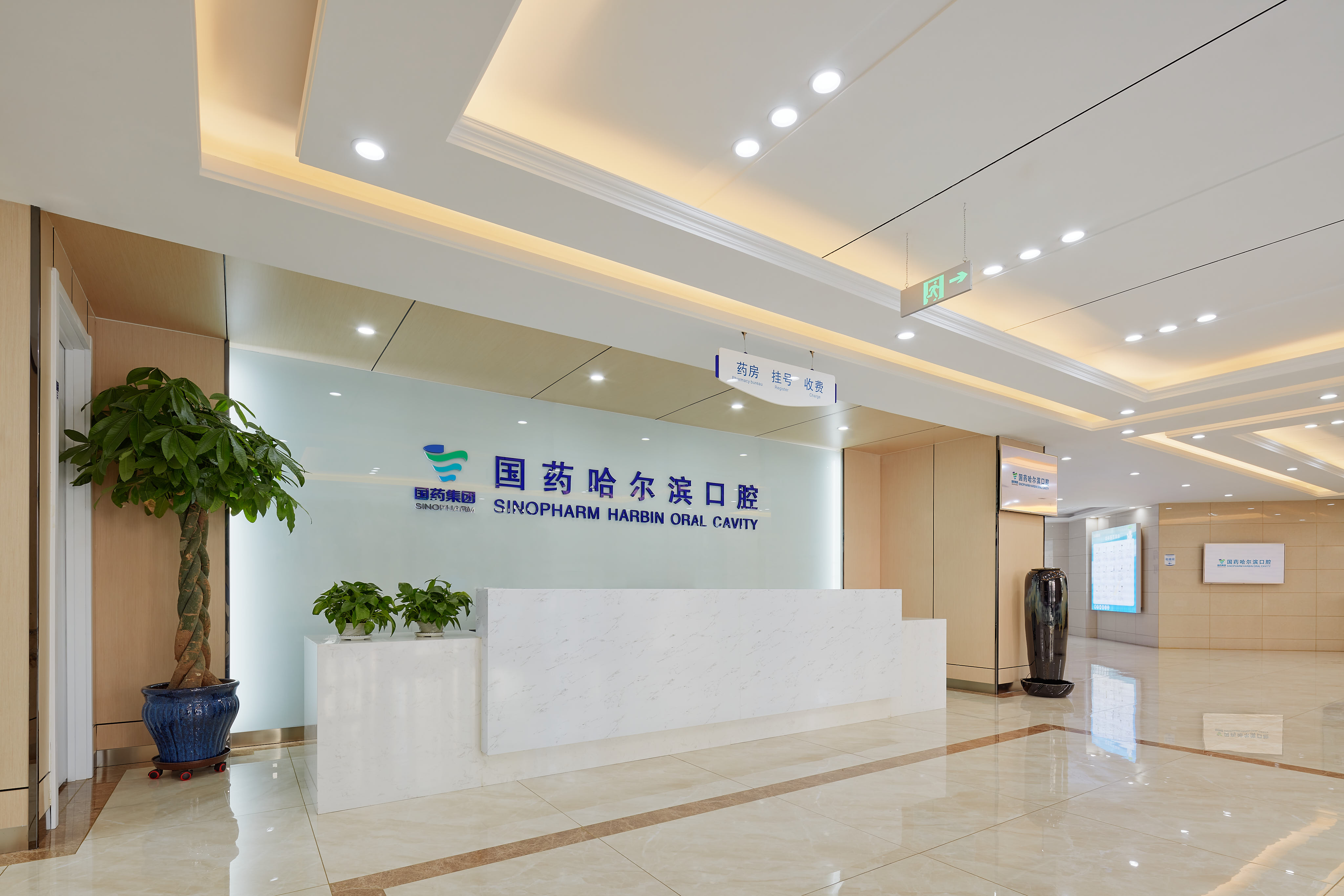 哈尔滨种植牙医院排名2024!德诚明晋、崇德等上榜