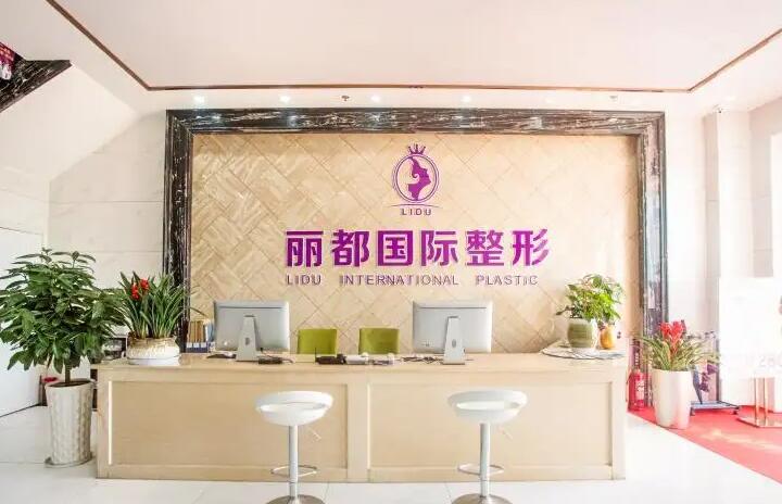 金华自体脂肪修复费用2024明细查看(2024金华自体脂肪修复参考价为：69635元)
