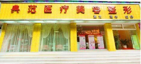 保山耳再造费用2024明细查看(2024保山耳再造参考价为：18016元)