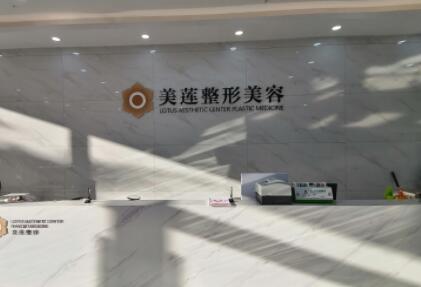 济南自体脂肪丰下巴价格在线公布(2024济南自体脂肪丰下巴参考价为：46345元)