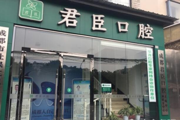 成都大悦城附近的口腔医院哪家好？锦江格林思伦领先口腔医院案例价格表一览