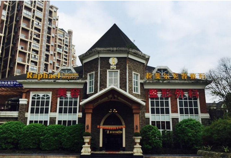 成都市高新区中航广场附近的口腔医院哪家好？华品和成都可斐入选附口腔医院价格一览