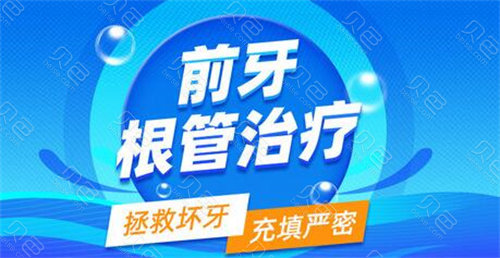 成都凯德广场附近的口腔医院哪家好？瑞泰和欢悦口腔上榜附口腔医院价格查询